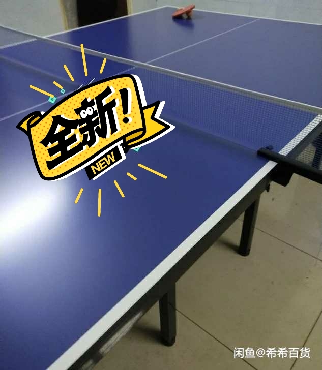 可折叠！国标尺寸！乒乓球桌球台成人室内标准...