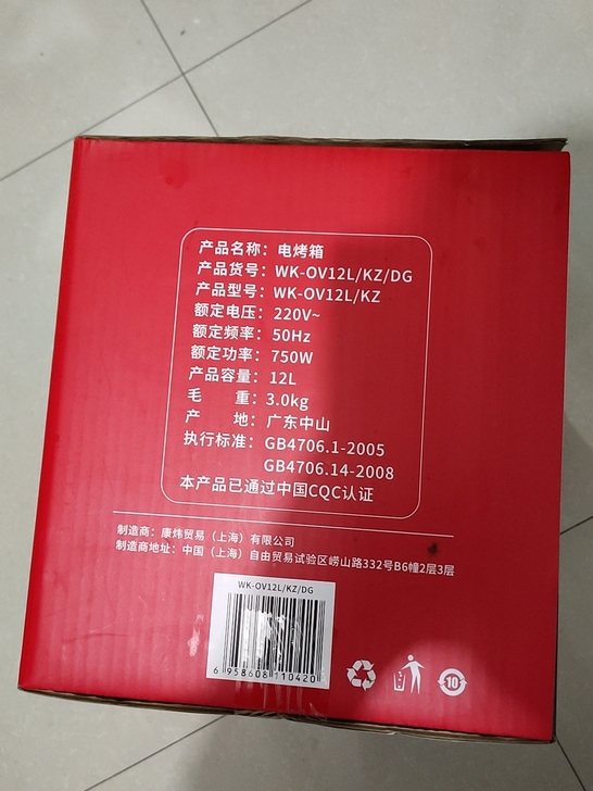 公司送的电烤箱,全新,如图12L的,不用这...