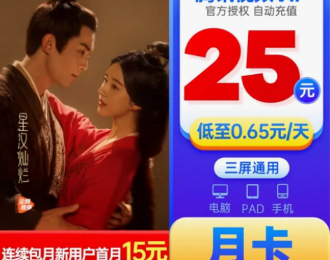 腾讯视频 送观影券vip会员1个月月卡一个...