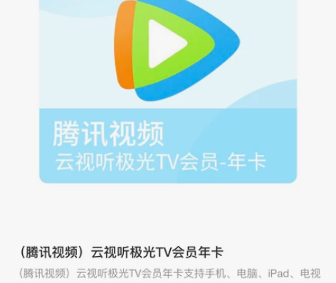 腾讯 优酷 芒果 哔哩哔哩 爱奇艺 QQ音...