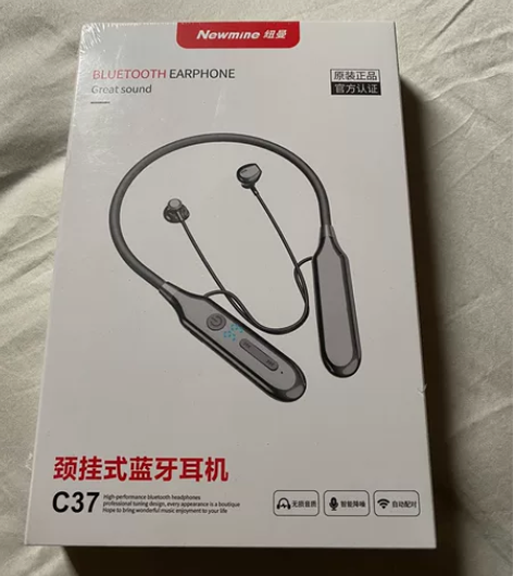 全新纽曼颈挂式蓝牙耳机，未拆封，55包邮出...