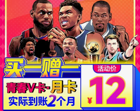 腾讯视频 影视视频腾讯体育青春V卡月卡 腾...