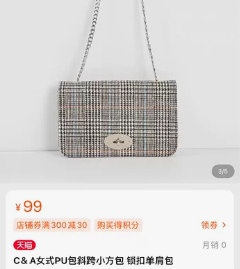 CA链条斜挎包 8成新，里面还是很能装东西...