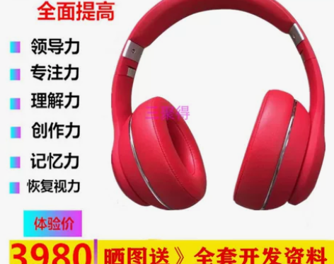 启智机音乐蓝牙耳机智慧仪全脑潜能开发全脑教...
