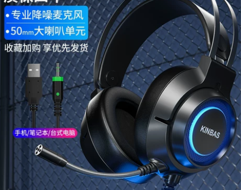 【来电价】电脑耳机头戴式有线牧马人游戏电竞...