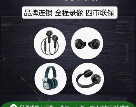 B##amp；amp；O Beoplay耳...