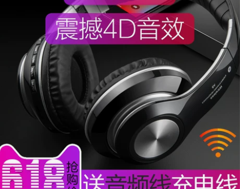 重低音无线蓝牙耳机头戴式手机电脑游戏耳麦可...