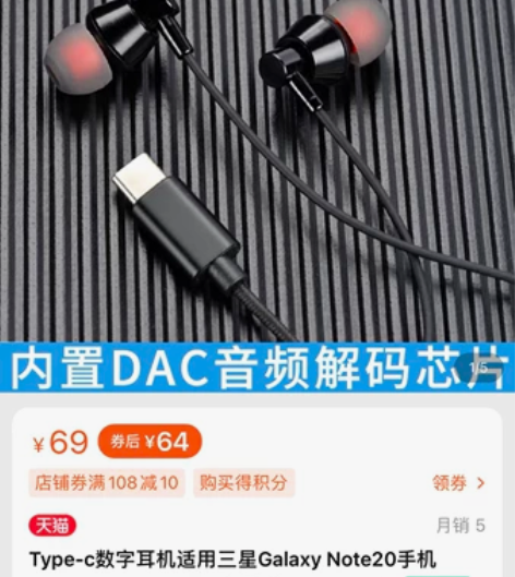 Fokoos耳机   Tp-C口 9.9新...