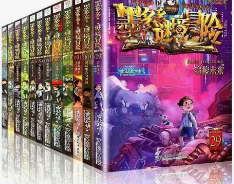 全套17册 墨多多谜境冒险阳光版 全套迷境...