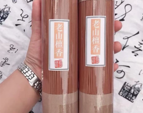 低价清仓一批醇化多年的檀香线香老山檀香线香...