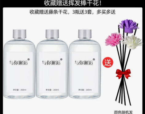 香薰补充液熏香精油家用卧室内空气清新剂持久...