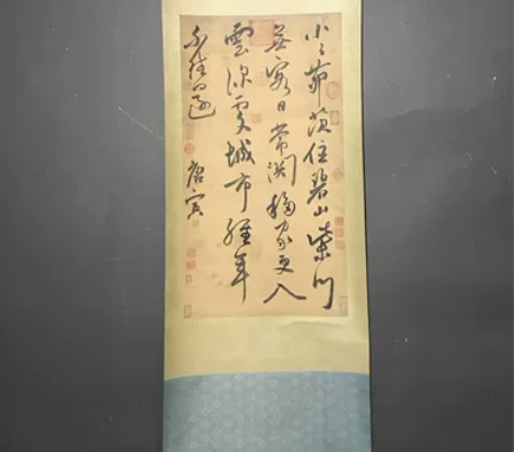 名人字画仿古字画收藏 书法家： 唐寅 中堂...