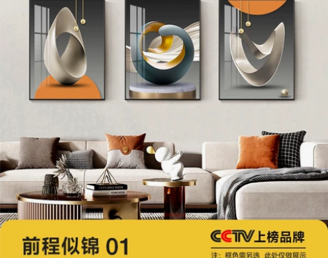 现代轻奢客厅装饰画抽象几何沙发背景墙装饰壁...