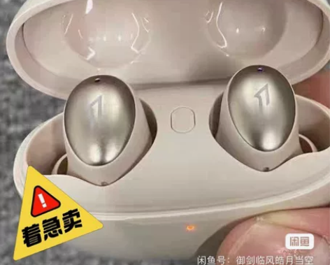 万魔耳机 新时尚豆 充电仓 感兴趣的话点“...