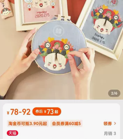 哈尼刺绣手工自绣御守婴儿胎毛画纪念品diy...