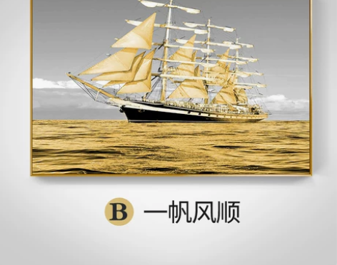 【狂欢价】客厅装饰画现代简约大气一帆风顺沙...
