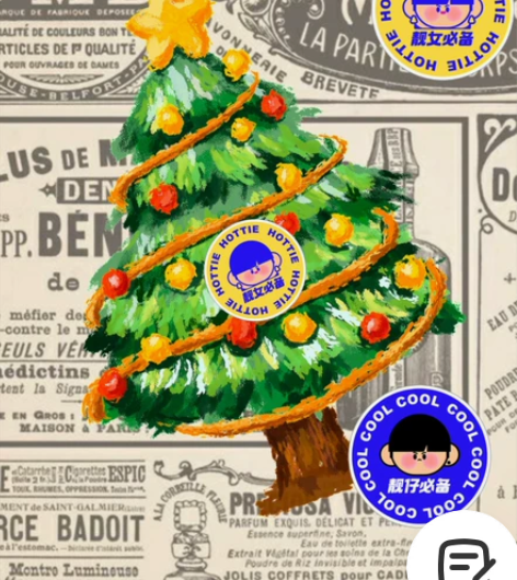 圣诞节代画圣诞树 4.99一张 8r两张 ...