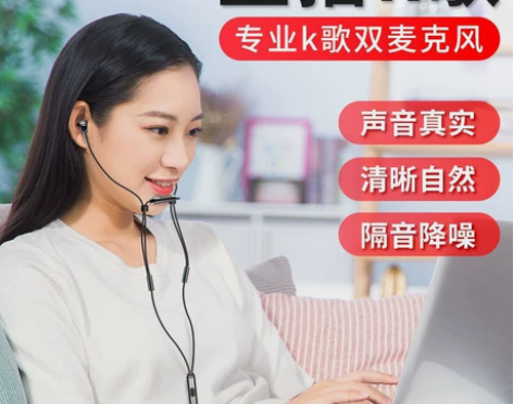 全民k歌耳机直播游戏专用双麦克风圆孔Typ...