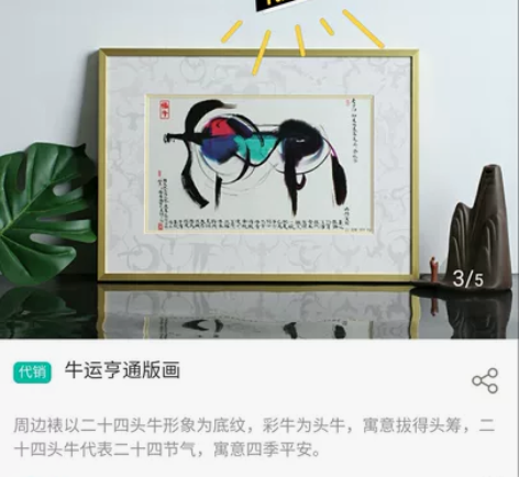 牛运亨通版画，8克足银银画，牛年工艺画， ...