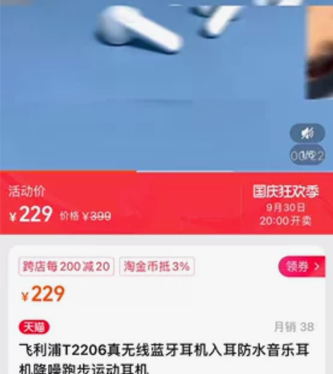 飞利浦T2206真无线蓝牙耳机入耳防水音乐...