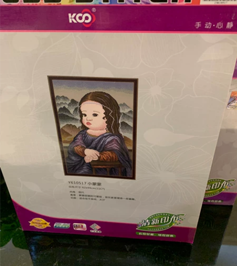 ks十字绣 小蒙蒙 拆封检查过绣布 闲置出...