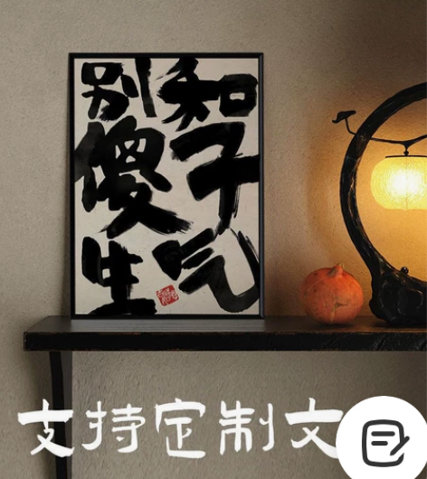 【高质量 墙画客厅挂画】客厅书法装饰画国风...