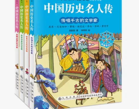 传记传记中国历史名人传+世界历史名人传 彩...