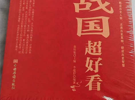 中国历史超好看，八个朝代历史八本书，轻松幽...