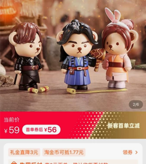 泰迪珍藏熊斗罗大陆电视剧版盲盒潮流卡通玩偶...