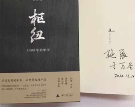 《枢纽》 中国通史正版历史书籍 施展著 3...