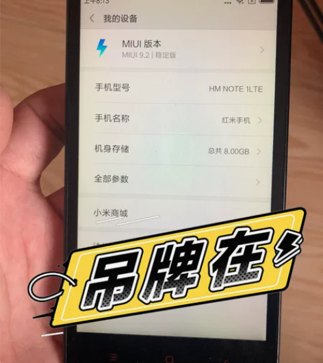 红米手机， 备用机首选，8g内存，便宜出，...