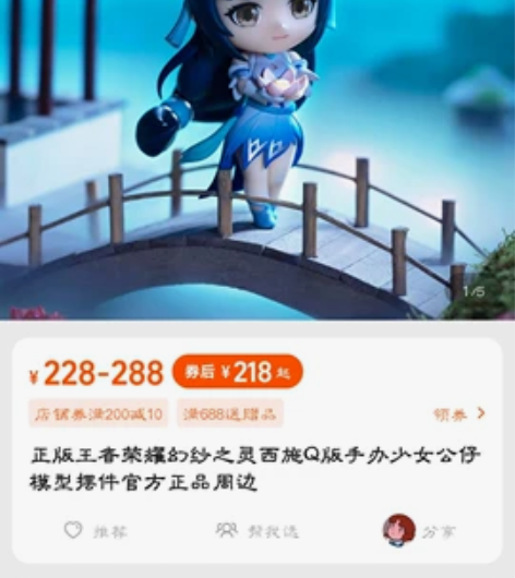 王者荣耀官方正版西施手办，王者营地商城里购...