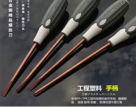 螺丝刀家庭套装JNT台湾S2合金单用起子高...