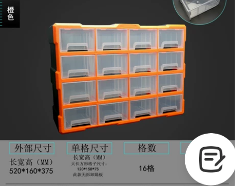 零件盒子抽屉式塑料工具盒组合式分格箱多格箱...