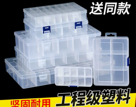 零件盒多格塑料透明工具分类箱电子元器件格子...