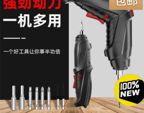 电动螺丝刀充电式多功能迷你电动起子便携家用...