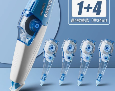 得力按动式修正带学生用可换替芯女生便携高颜...