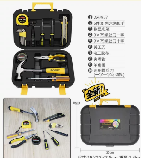 瑞德礼品(16合一)手动工具组合汽车维修组...