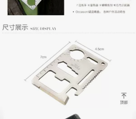 元素卡片刀多功能户外野营刀卡 适用年龄：1...