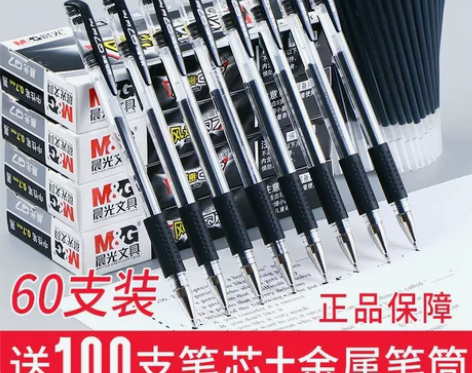 4晨光官方Q7中性笔水笔子弹头学生用签字笔...