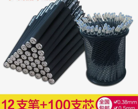 中性笔批发黑色0.5mm碳素笔水性笔芯签字...