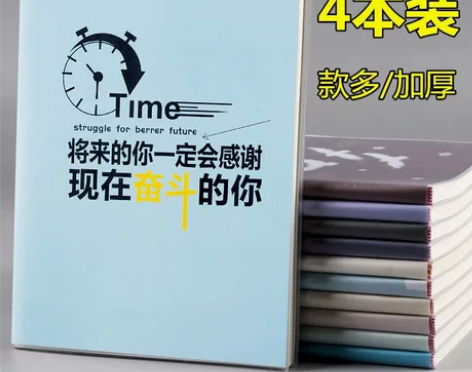 日记本 笔记本记事本日记本开学励志文字子简...