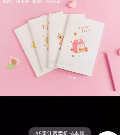 精美摘抄本考研笔记本子车线本日记本手账本可...
