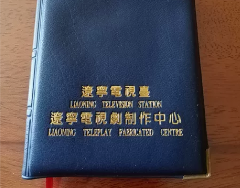 老物件 老日记本 记事本 记录本 笔记本 ...