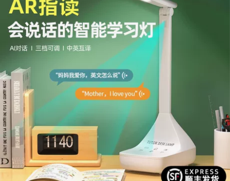 智能小台灯学习专用儿童护眼灯写作业学生LE...