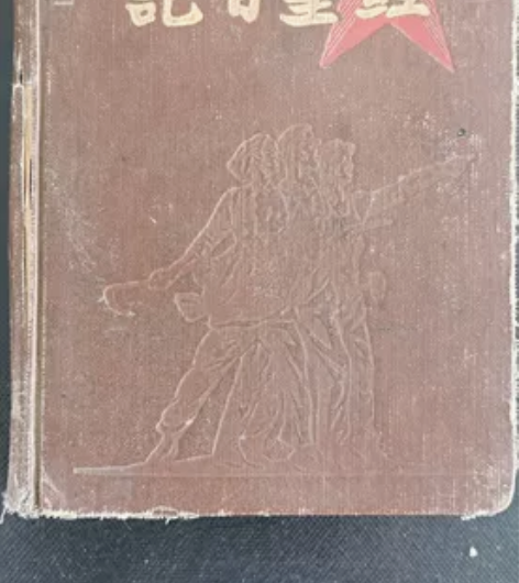 日记本，  材质不详，年代不知 慢把玩，旧...