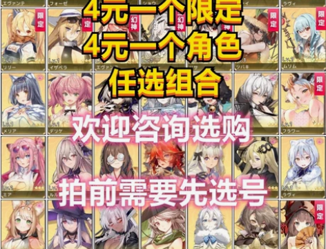 Red:Pride of Eden自选初始...