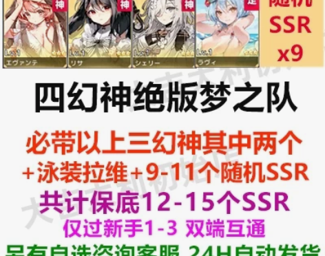 【四幻神拉维开局】伊甸园的荣耀红色骄傲日服...