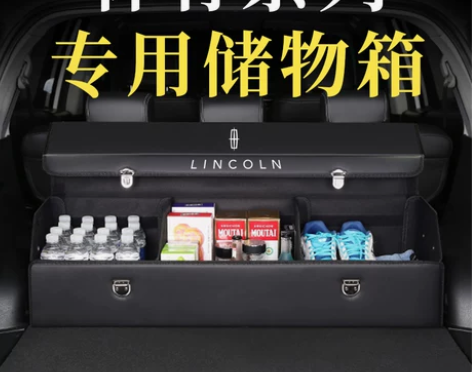 车用置物箱袋 林肯车用置物箱 闲置特价出！...