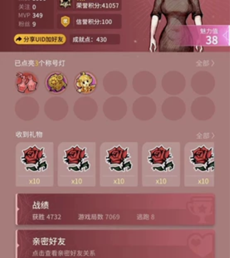 网易狼人杀五阶账号安卓苹果三无邮箱账号 感...